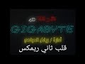 سيف نبيل// قلب ثاني // ريمكس