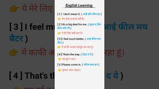 Spoken English | Daily Uses sentences #shorts #youtube  #shivam_skt #thakariyashivam #subscribe