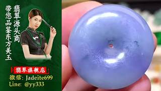 - 8 19 Jadeite699 Line yy333