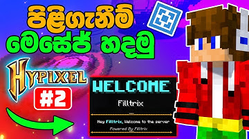 Aternos Hypixel Server Part 2: How to Create a Welcome Message