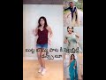 Butta Bomma song celebrities dances ll HD videos ll tiktok videos