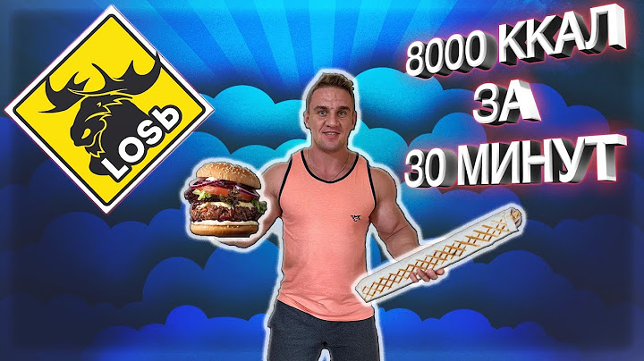 8,000 Каллорий. CheatMeal Challenge. Шаурма.Бургер. 3 кг за раз.