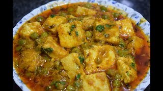 Matar Paneer Recipe | Restaurant se bhi ziyada acchi Recipe | By Yasmin Huma Khan