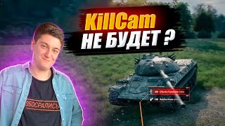 Корбен Про Killcam В Игре