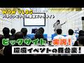 【舞台の裏側】WoWキツネザルが環境のイベントで実況してきたぞ！【WoW Vlog】