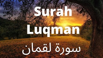 31  Surah Luqman سورة لقمان