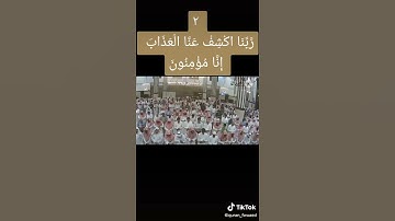 من التلاوات الرائعة للشيخ عبد العزيز الأحمد .. سورة الدخان(2)