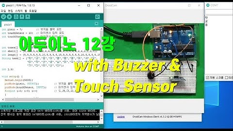 [아두이노] 12강 부저 & 터치센서 이용 도,레,..시,도 연주 후 동요 "학교종" 연주하는 동시에 가사 시리얼 모니터에 출력
