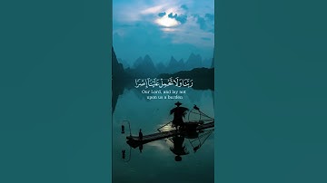 { لا يكلف الله نفسا إلا وسعها } @قرآن @quran @فارس عباد @القرآن الكريم @راحة HD