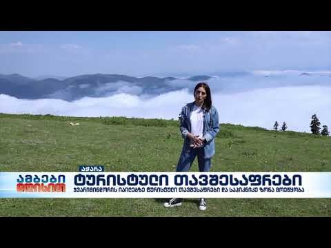 ჯვარიმინდორზე ტურისტული თაავშეესაფრები და საპიკნიკე ზონა მოეწყობა