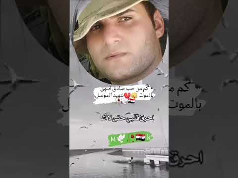 اه كم هو صعب اشتياق لو نتحدث عن اشتياق لم يخلص الله يرحمك يعمري