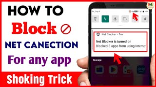 ?How To Block Internet Access For Any App⚡Net Block Kaise Kare  -TTR
