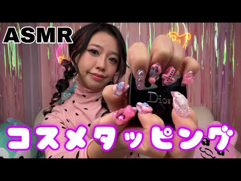 【ASMR】ネイルを見せたいだけの女のネイルタッピング