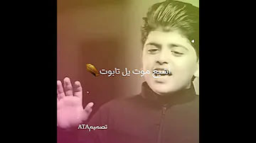 اشبع موت يلتابوت 