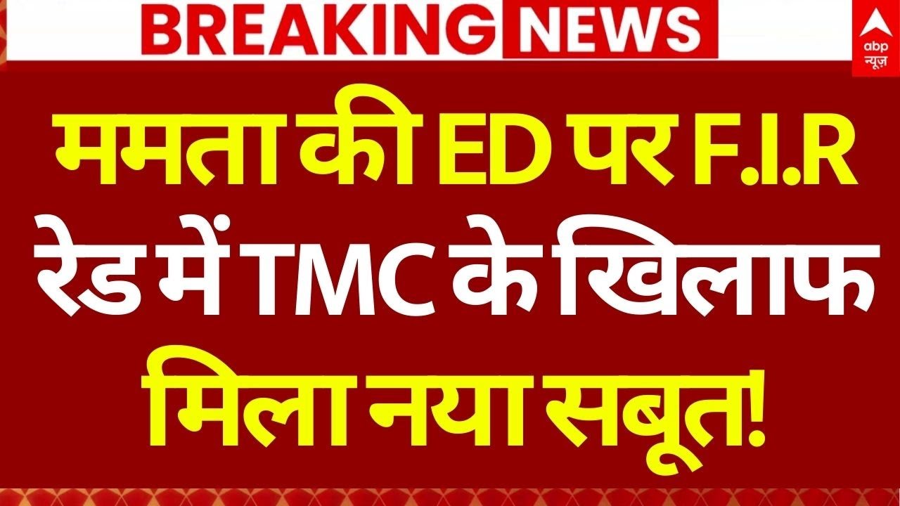 Big Action In Bengal LIVE: बंगाल में Mamata के ऊपर सरकारी अफसरों का बड़ा एक्शन