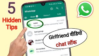 Top 5 Amazing Android TIPS And TRICKS | Whatsapp Trick To Girlfriend Chat Video Lock