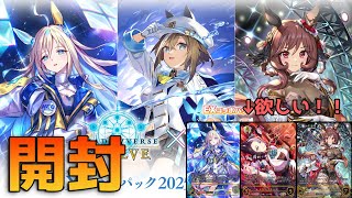 シャドウバースエボルヴ×ウマ娘】初カートン開封で推しキャラSSP