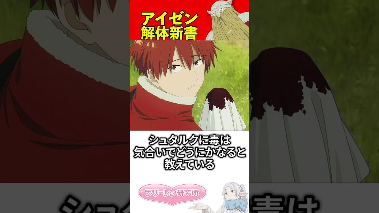 アイゼン解体新書 1分ver.