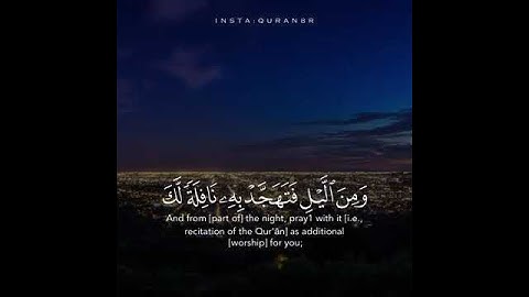 ﴿أَقِمِ الصَّلاةَ لِدُلوكِ الشَّمسِ إِلى غَسَقِ اللَّيلِ ﴾ [الإسراء: ٧٨] بصوت القارئ: إسلام صبحي