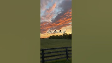 سوره الاخلاص / عبد الباسط عبد الصمد