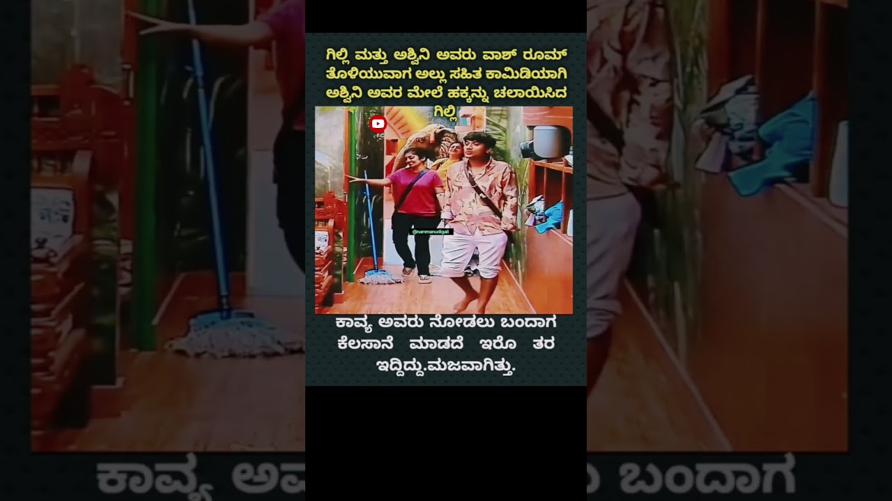 #kannada #funny #trending #motivation