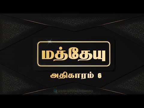 Tamil audio Bible