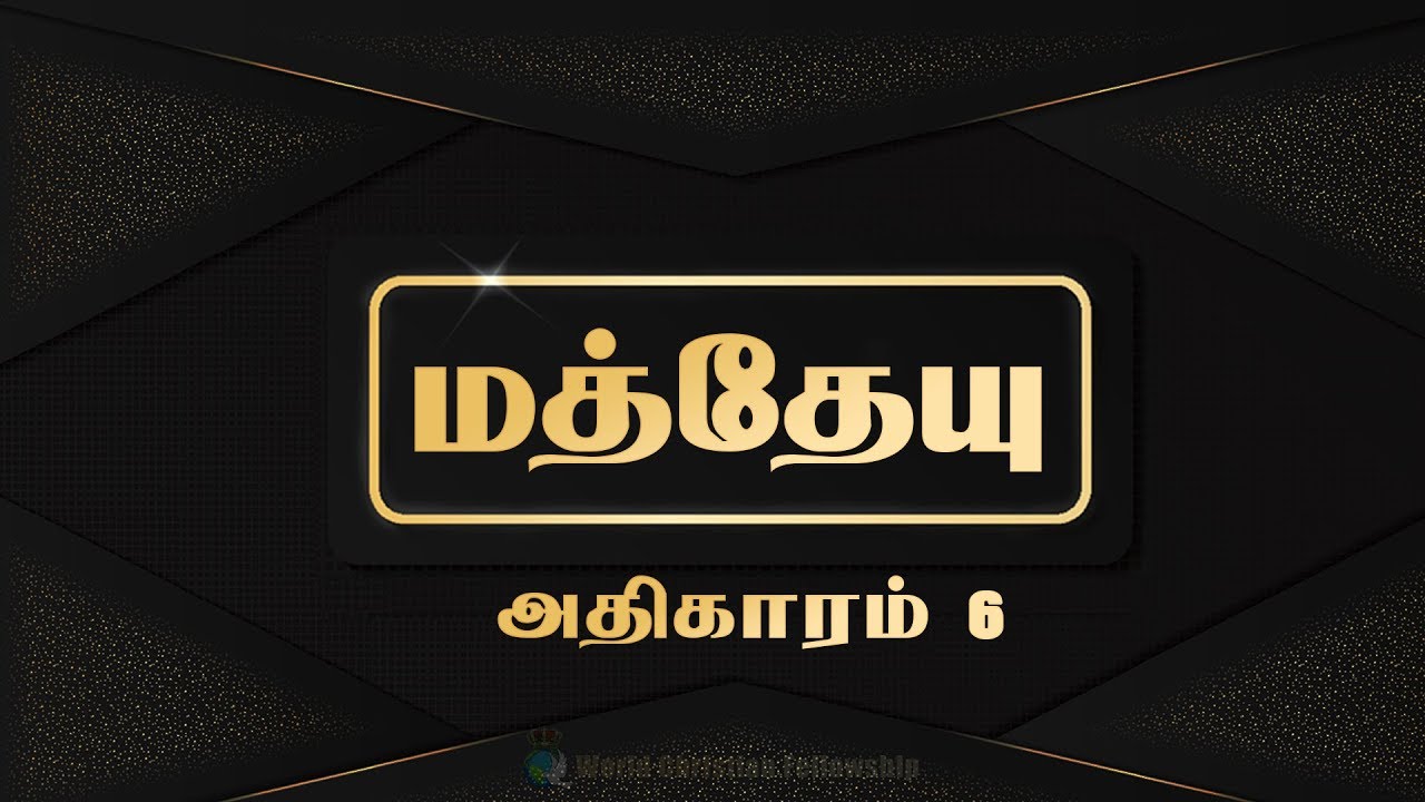 Tamil audio Bible