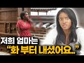 오직 한국에서만 하는 행동을 보고 놀란 유럽 부모님의 반응