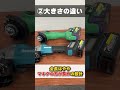 マキタとハイコーキ！ディスクグラインダー徹底比較いたします！#ハンズクラフト#家具#工具#買取#査定#電動工具#出張買取