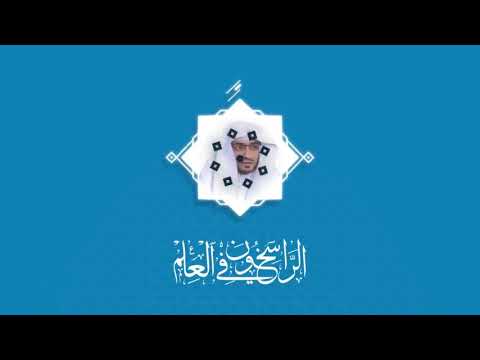 صالح المغامسي وجوب صلاة الجماعه