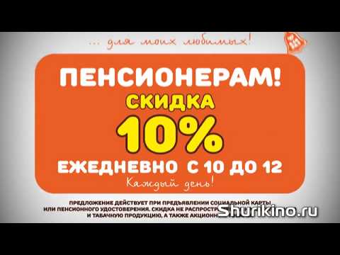 Новогодние скидки в магазине пенсионерам студентам Рекламный ролик для уличного экрана города