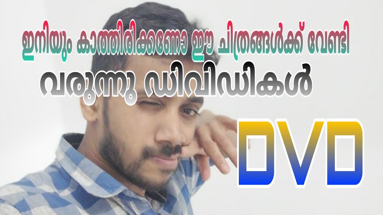 New malayalam DVD update