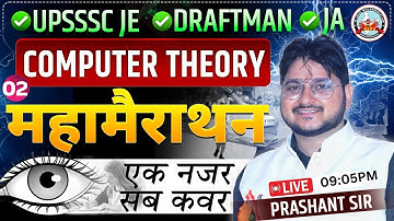 02 COMPUTER THEORY || UPSSSC JE  || DRAFTMAN || JA 3284 महामैराथन #computer #uppolice #upasi #upsssc