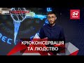 Вакцинація водою, диво-сходи та кріоконсервація, Вєсті Глобалайз, 12 червня 2021