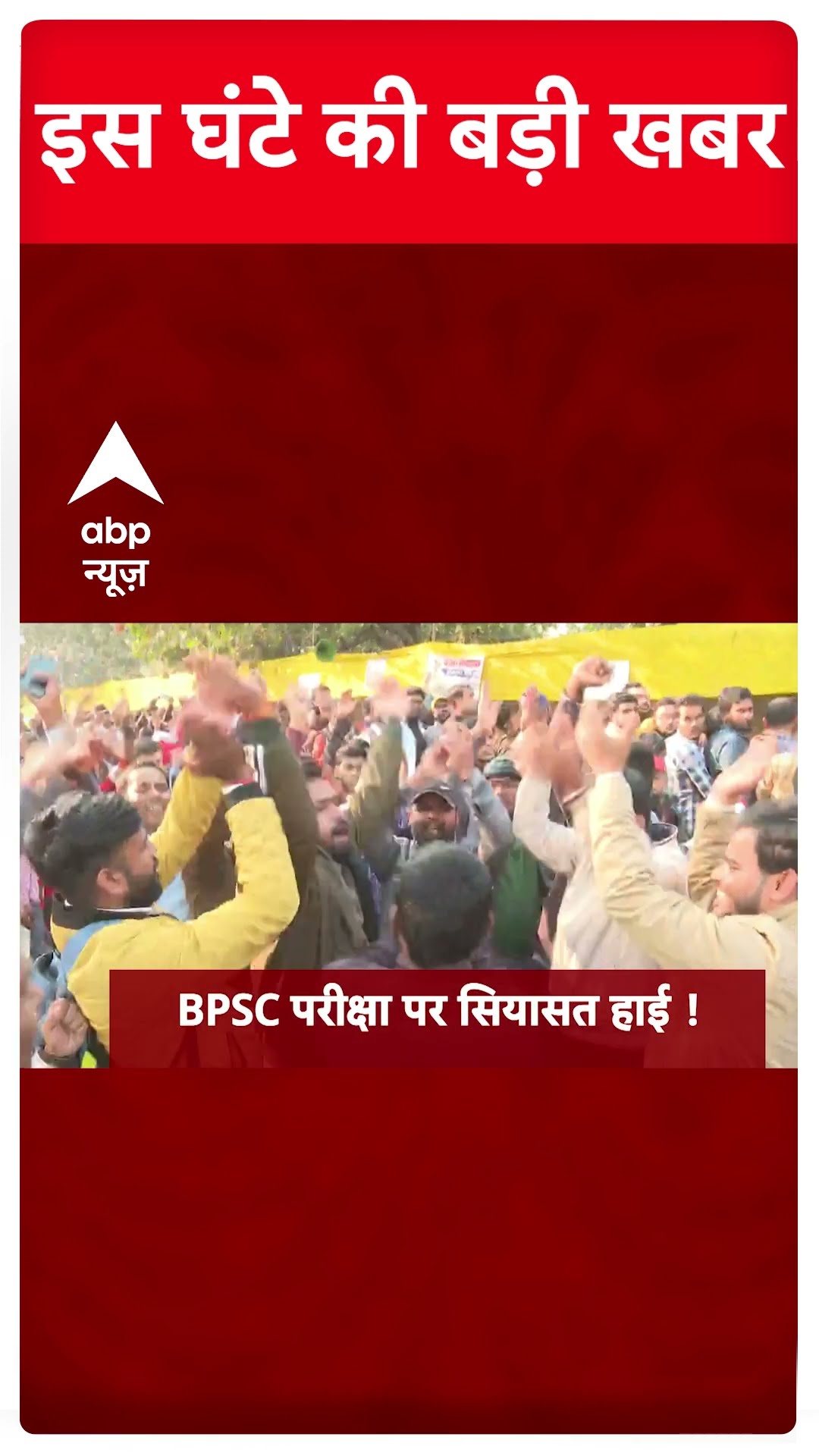 Top News: 6 बजे की बड़ी खबरें | Manmohan Singh Last Rites | Manmohan Singh Died #abpnewsshorts