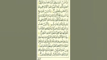 من الآية 5_11 من سورة التوبة برواية قالون عن نافع المدني رحمهما الله تعالى