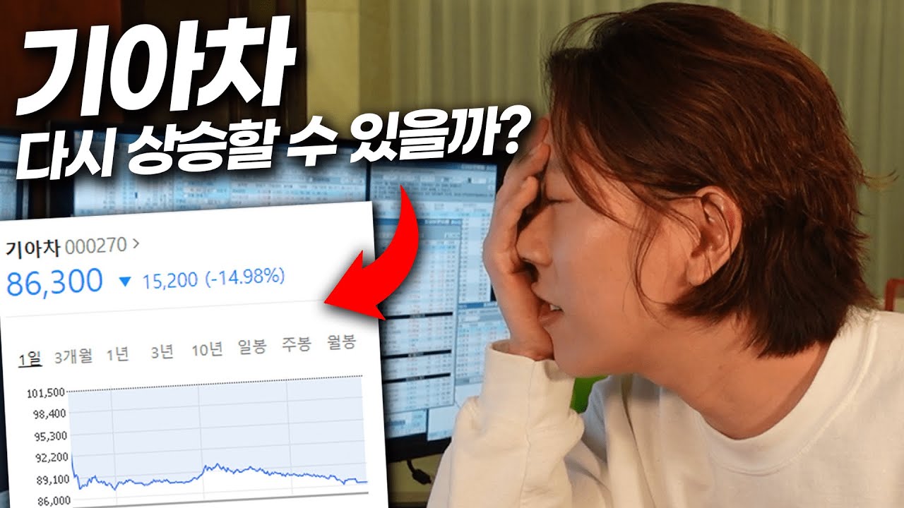기아차주가 2022 기아차 89층에 사람있어요..
