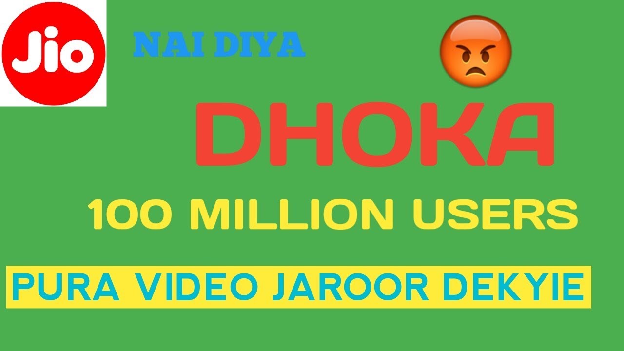 Jio नै धोखा दिया पुरा 100 लाखों उपयोगकर्ताओं को || PURA VIDEO JAROOR DEKYIE || https://techhindi.wordpress.com