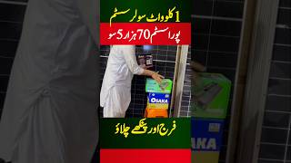 Solar System In Karachi 1 Kw Solar Price