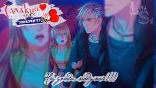 СФУ | 13 эпизод | НИ УХАДИ, ПОДУМОЙ!!! СФУ | 13 эпизод | НИ УХАДИ, ПОДУМОЙ!!!