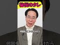 秘伝のタレ(メンバーシップ限定動画）