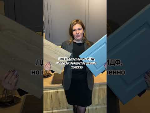 Video: Заманбап MDF ашкана фартук