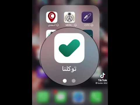 الدخول الى منصة مدرستي عن طريق توكلنا