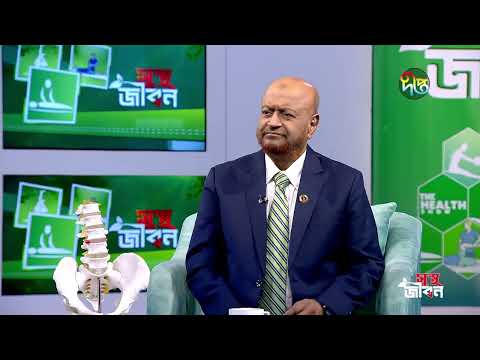 Sustha Jibon | বসার সঠিক অভ্যাসে রয়েছে সুস্থ জীবন | Bangla Health Tips | Deepto TV