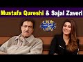 Taron Sey Karen Batain with Hina Niazi | Mustafa Qureshi &amp; Sajal Zaveri | 12 May 2022 | GNN