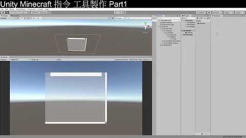 [Unity3D][教學]從零開始的Minecraft指令工具製作part1[C#][Unity2019][UGUI][Minecraft]