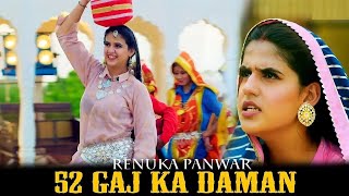 52 GAJ KA DAMAN | PRANJAL DAHIYA | AMAN JAJI | RENUKA PANWAR | MUKESH JAJI | SAHIL SANDHU | TRENDING