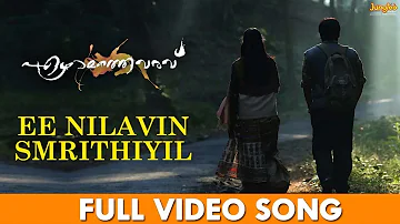 Ee Nilaavin Smrithiyiloorum | Ezhamathe Varavu | K.J.Yesudas | Malayalam Film Songs | Love Song