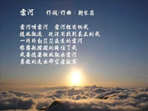 雲河- YouTube