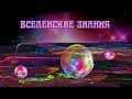 Сердечное Намастэ 04.06.18